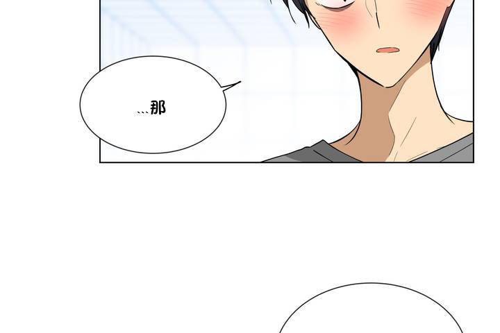 羞愧的房間第1話