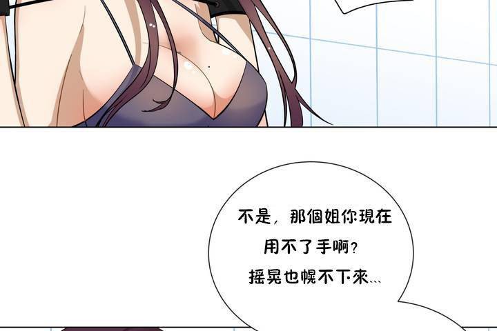 羞愧的房间第1话