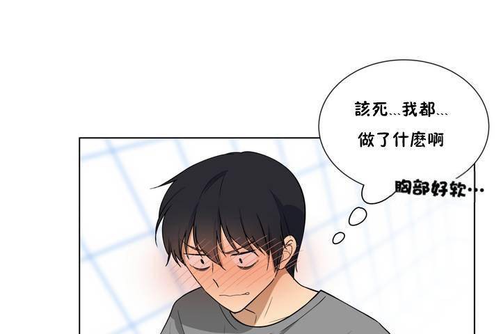 羞愧的房间第1话