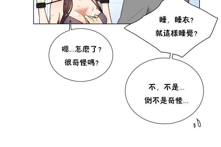 羞愧的房间第1话