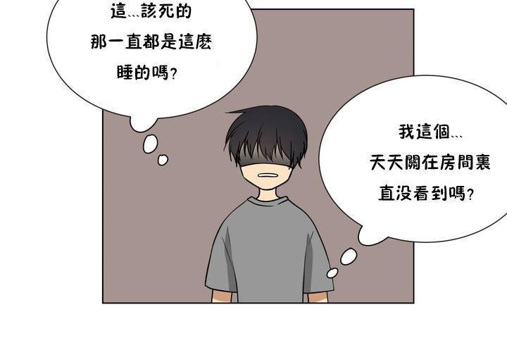 羞愧的房间第1话