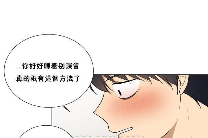 羞愧的房間第1話