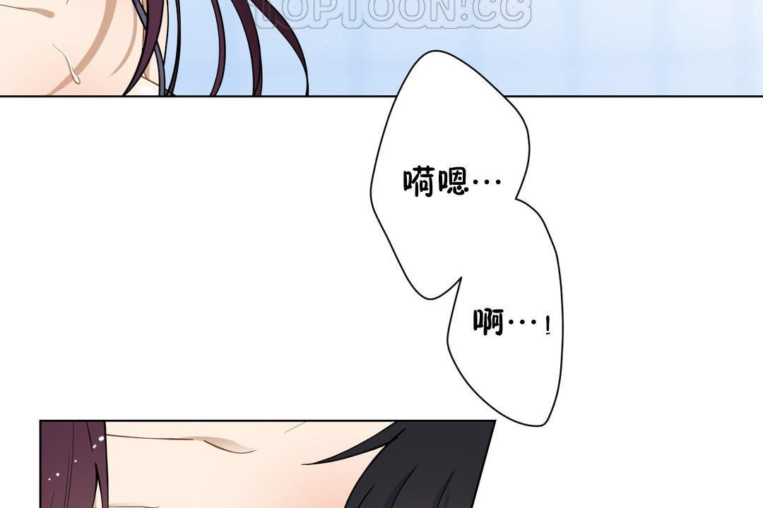 羞愧的房間第2話