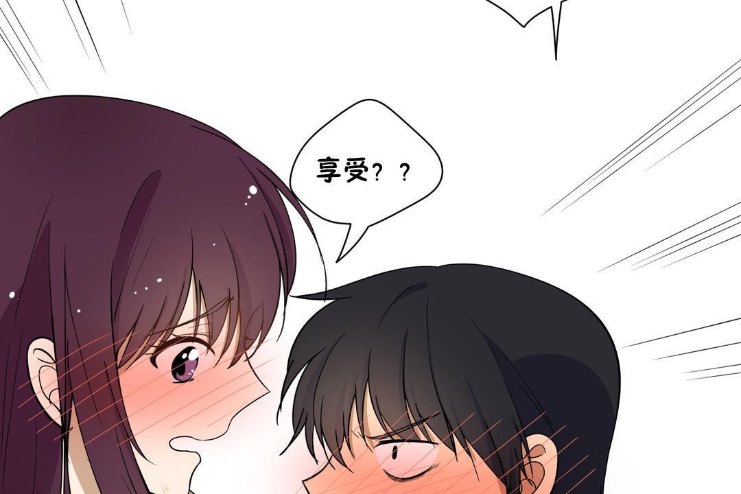 羞愧的房间第2话