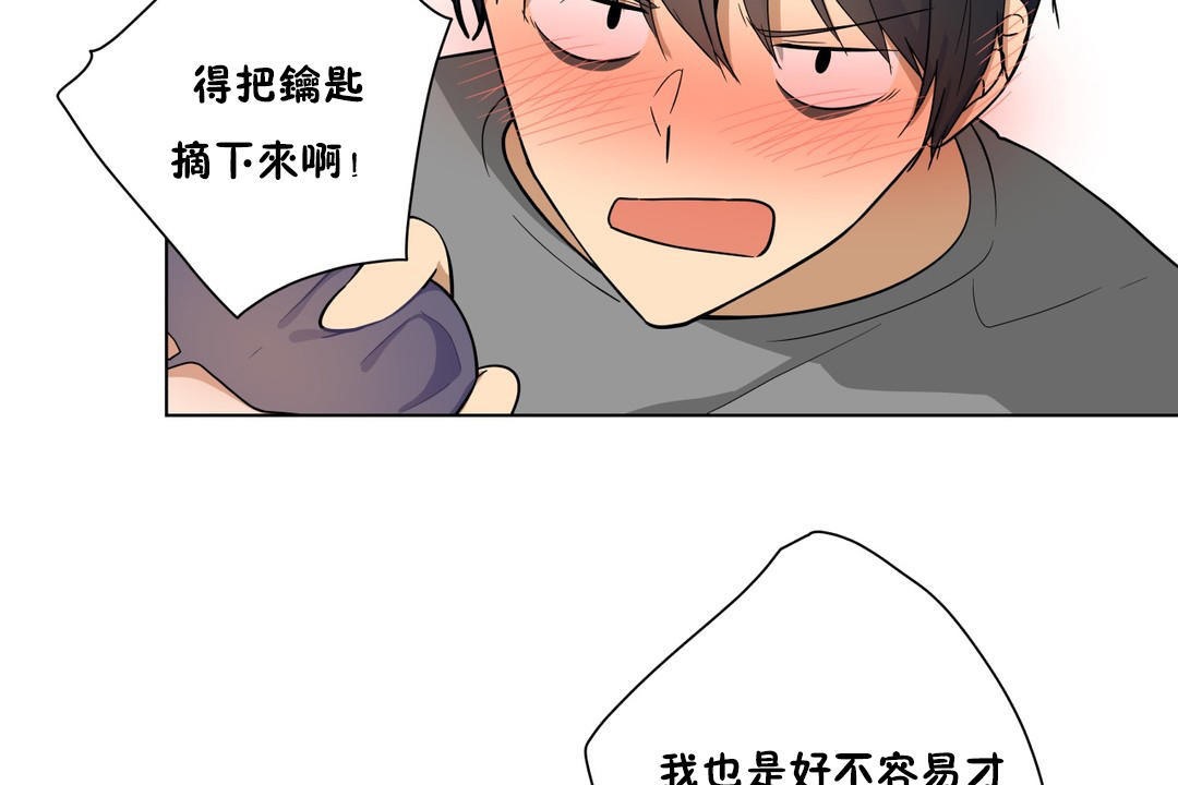 羞愧的房间第2话