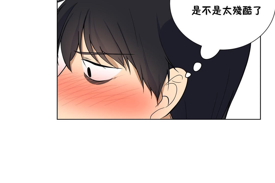 羞愧的房间第2话