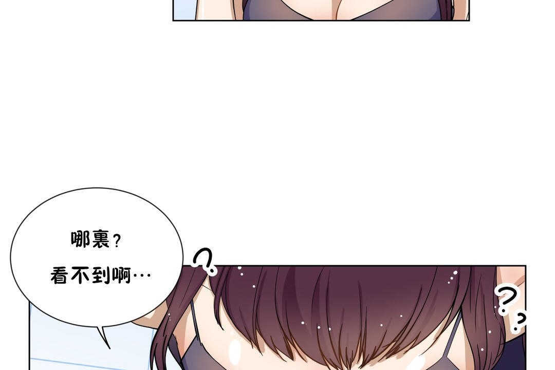 羞愧的房间第2话