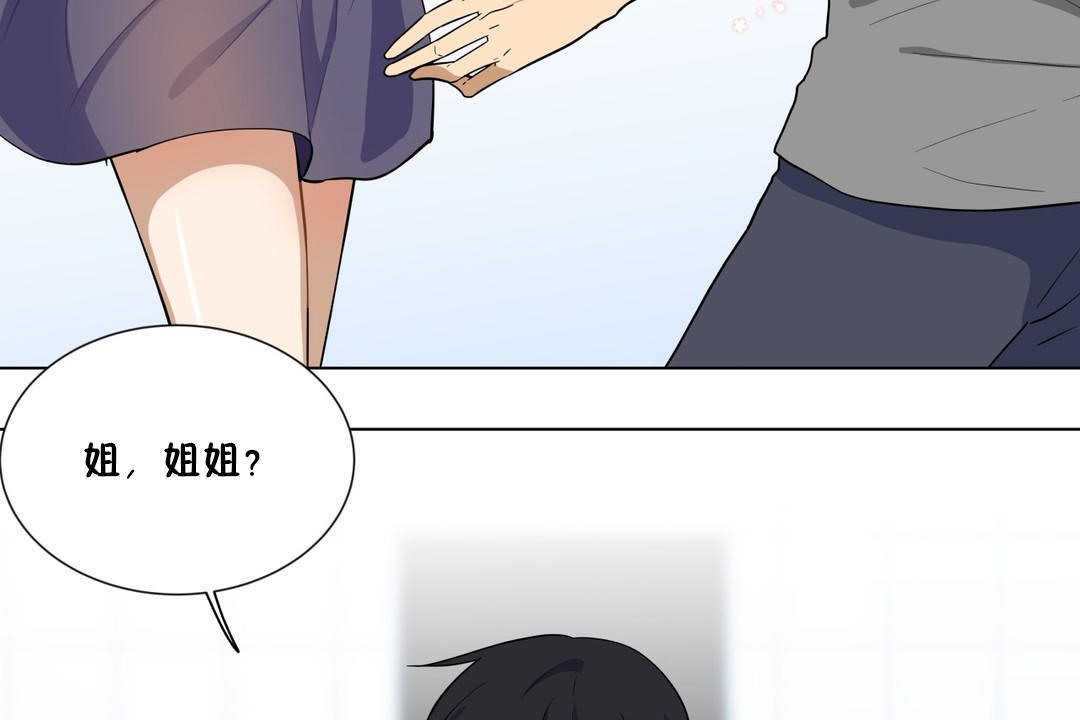 羞愧的房间第2话