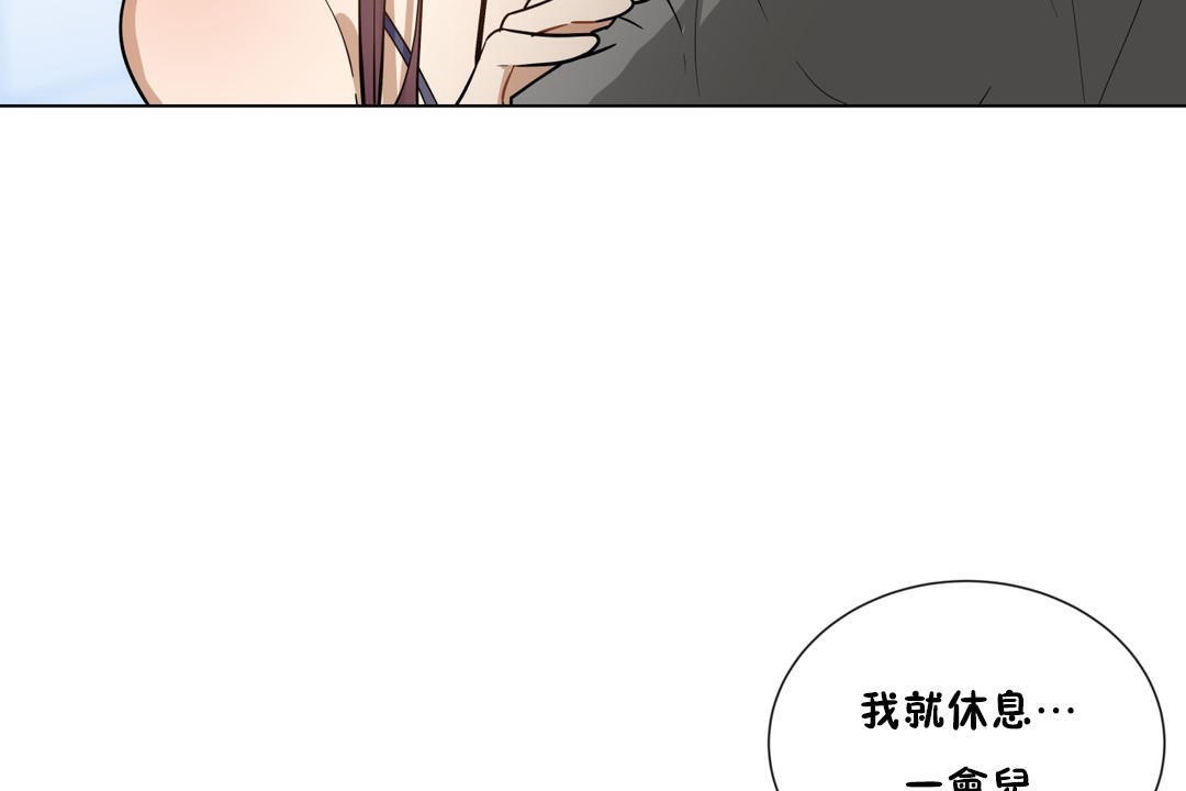 羞愧的房间第2话