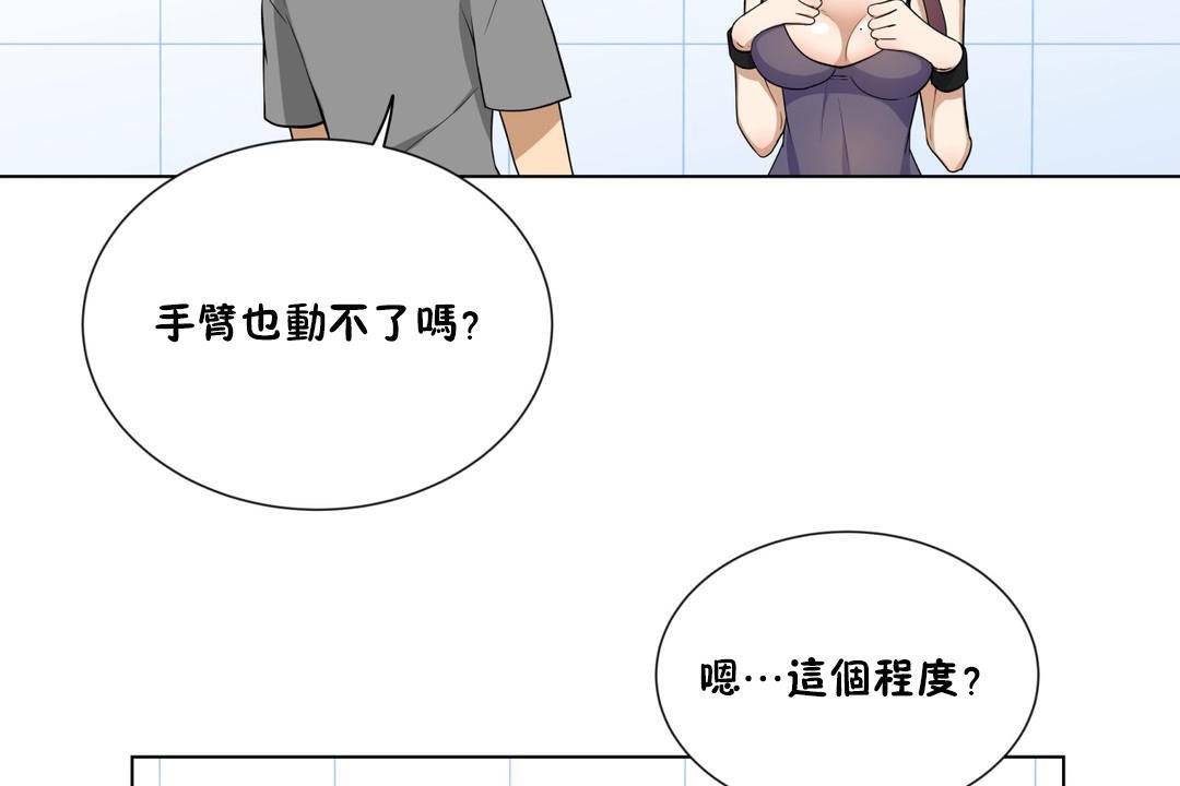 羞愧的房间第2话