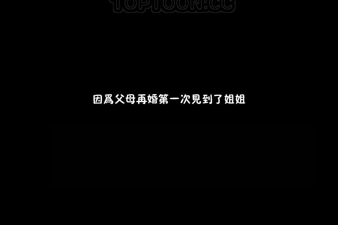 羞愧的房间第2话