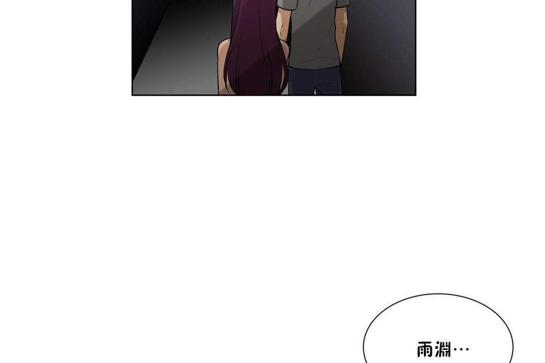 羞愧的房間第3話