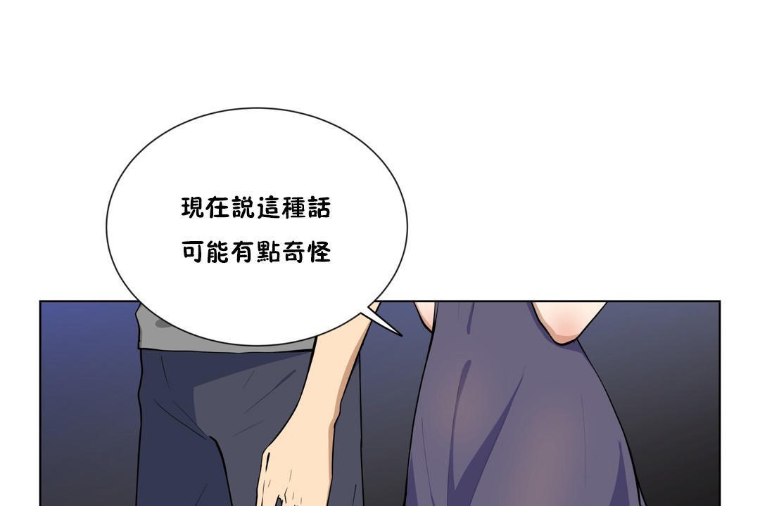 羞愧的房間第3話