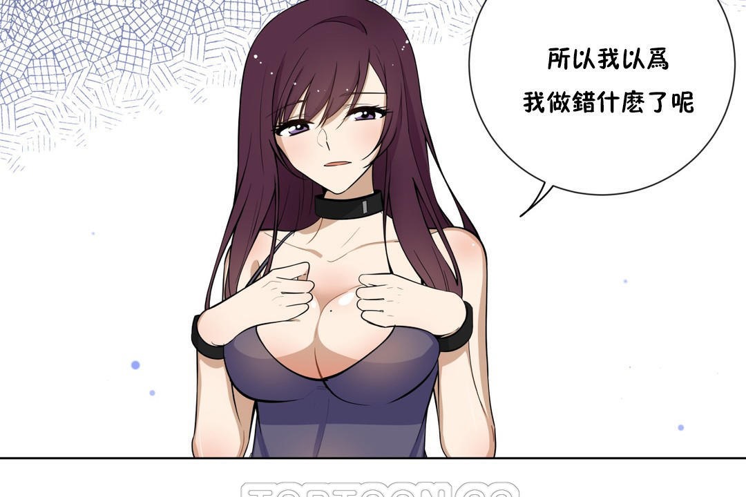 羞愧的房間第3話