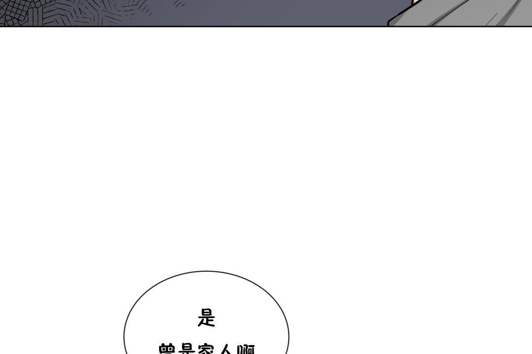 羞愧的房间第3话