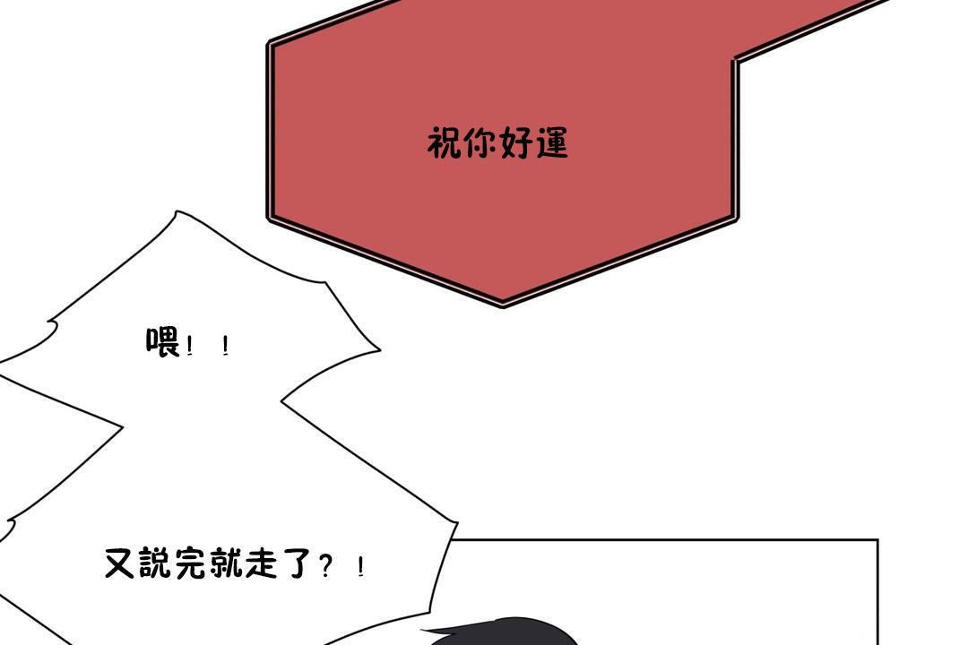 《羞愧的房间》第3话