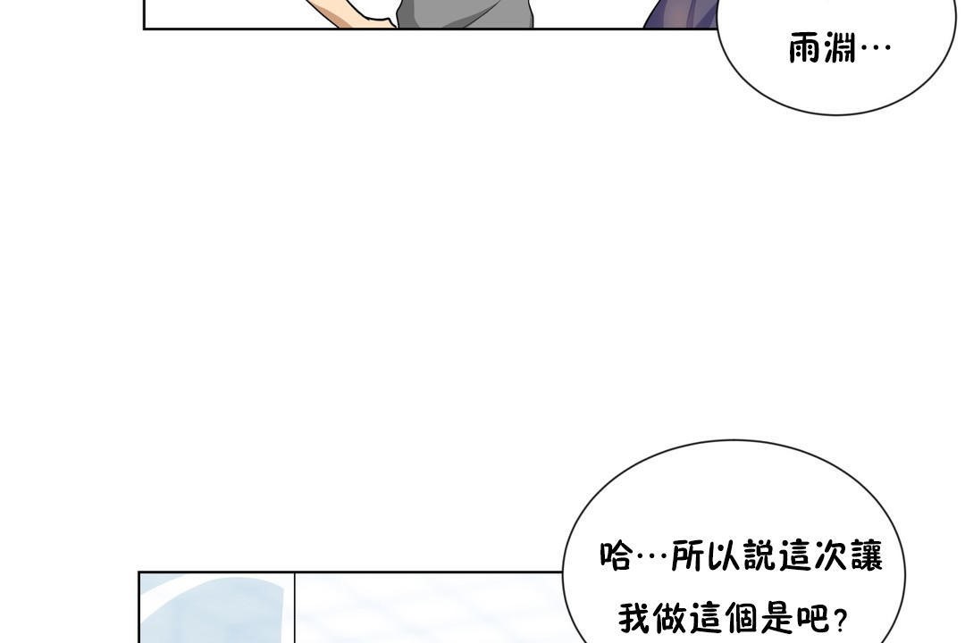 羞愧的房间第3话
