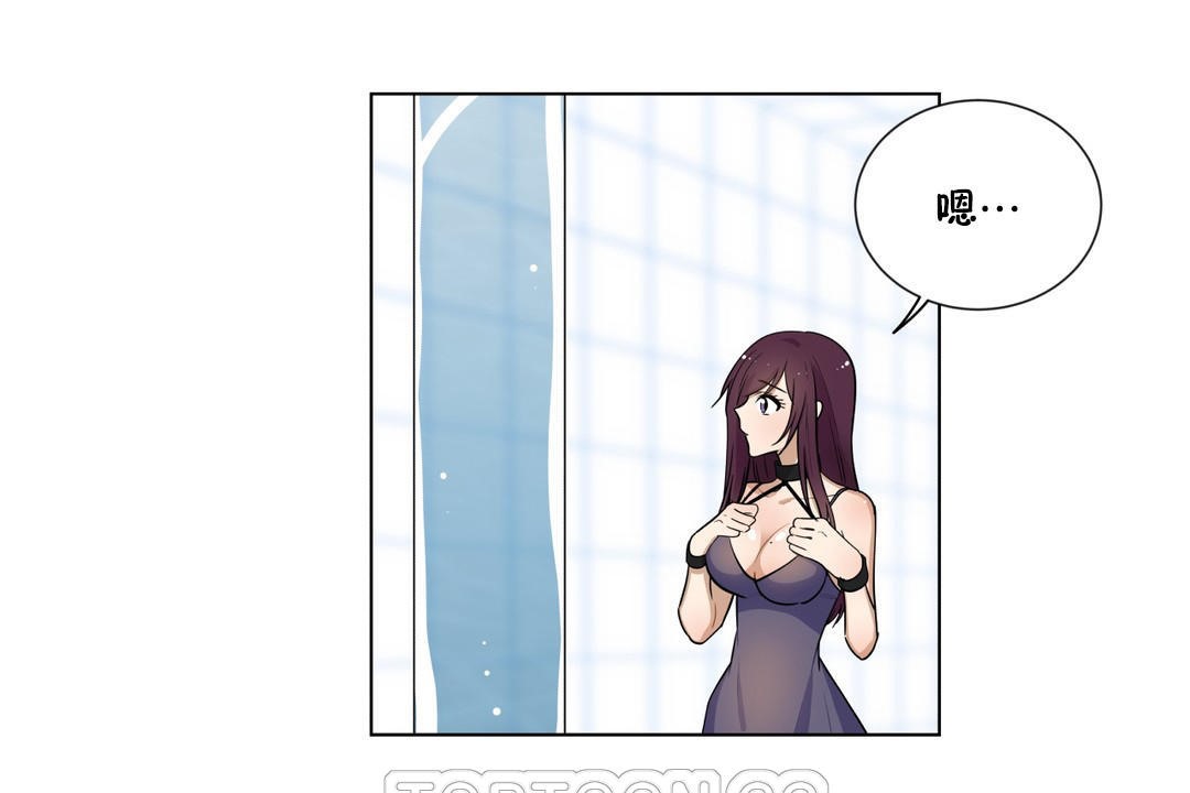 羞愧的房间第3话