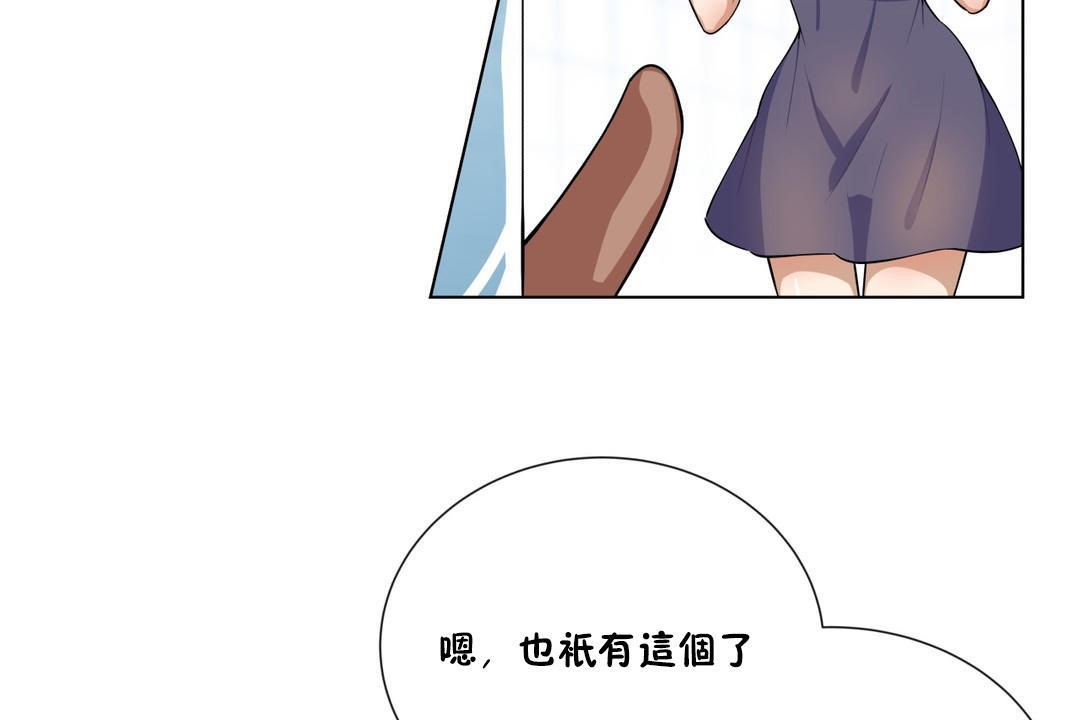 羞愧的房间第3话