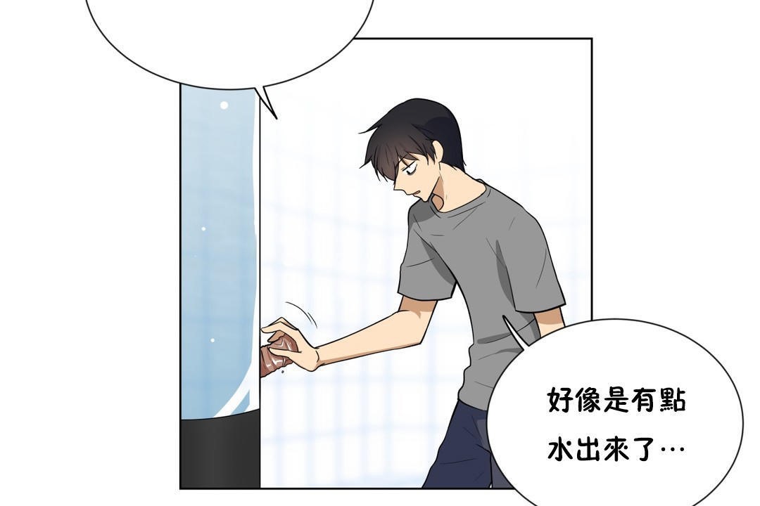 羞愧的房間第3話