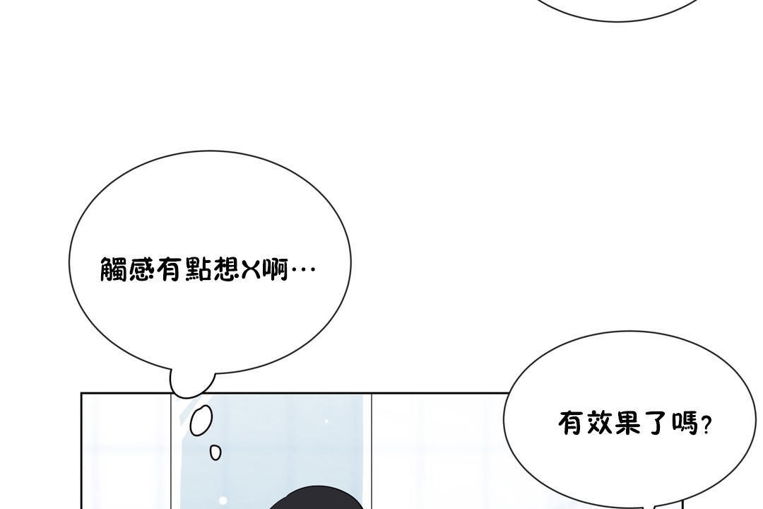 羞愧的房間第3話