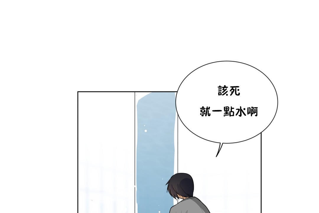 羞愧的房間第3話