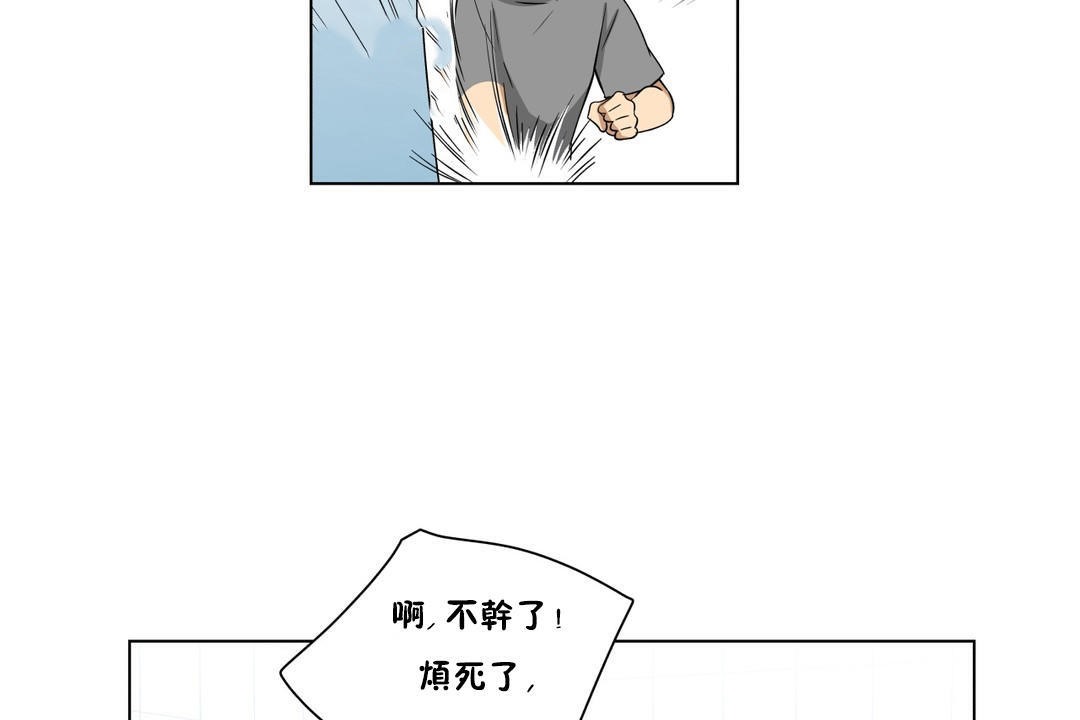 羞愧的房间第3话