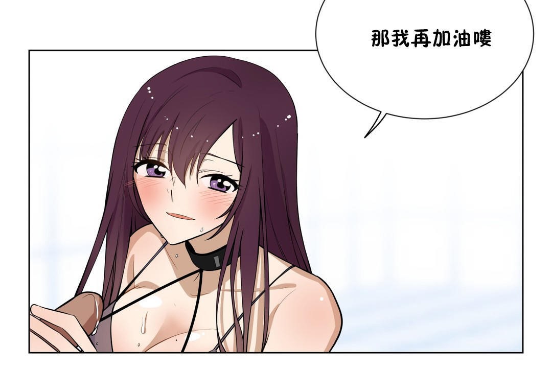 羞愧的房間第3話