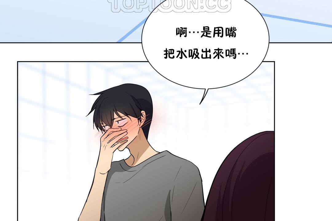 羞愧的房间第3话