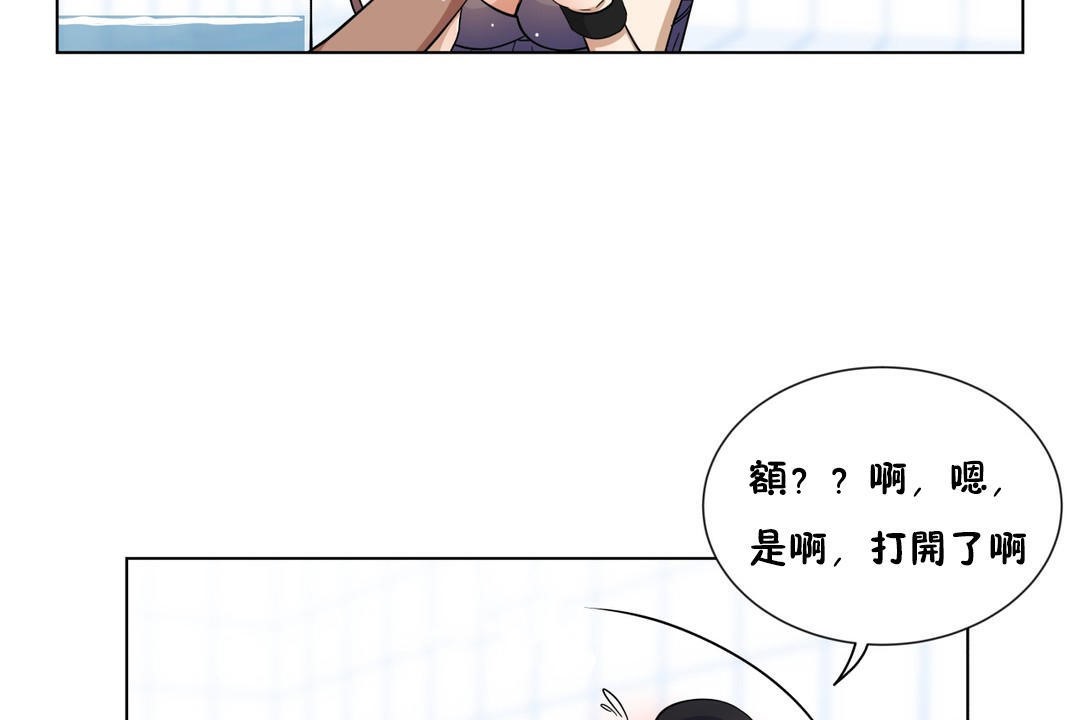 羞愧的房间第3话