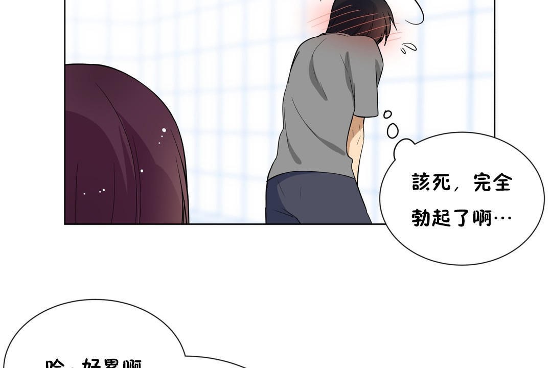 羞愧的房间第3话