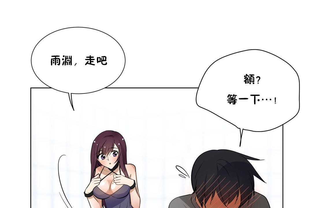 羞愧的房间第3话