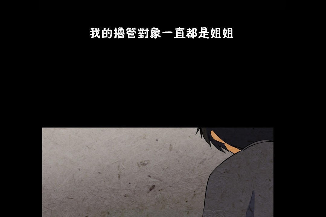 羞愧的房間第3話