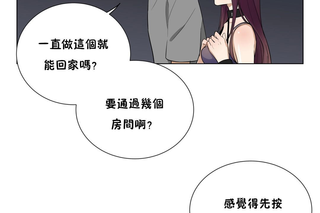 羞愧的房间第4话