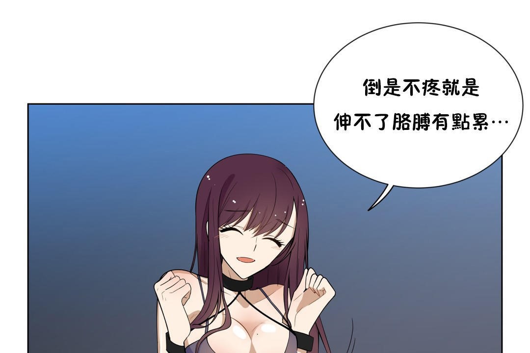羞愧的房間第4話