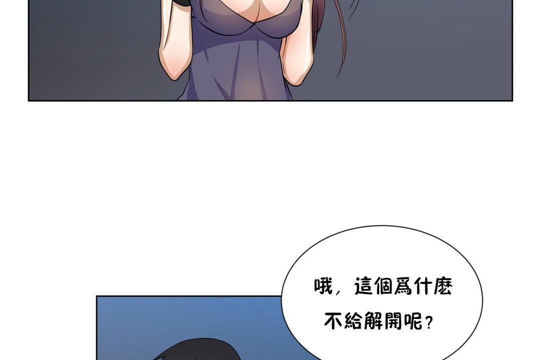 羞愧的房间第4话