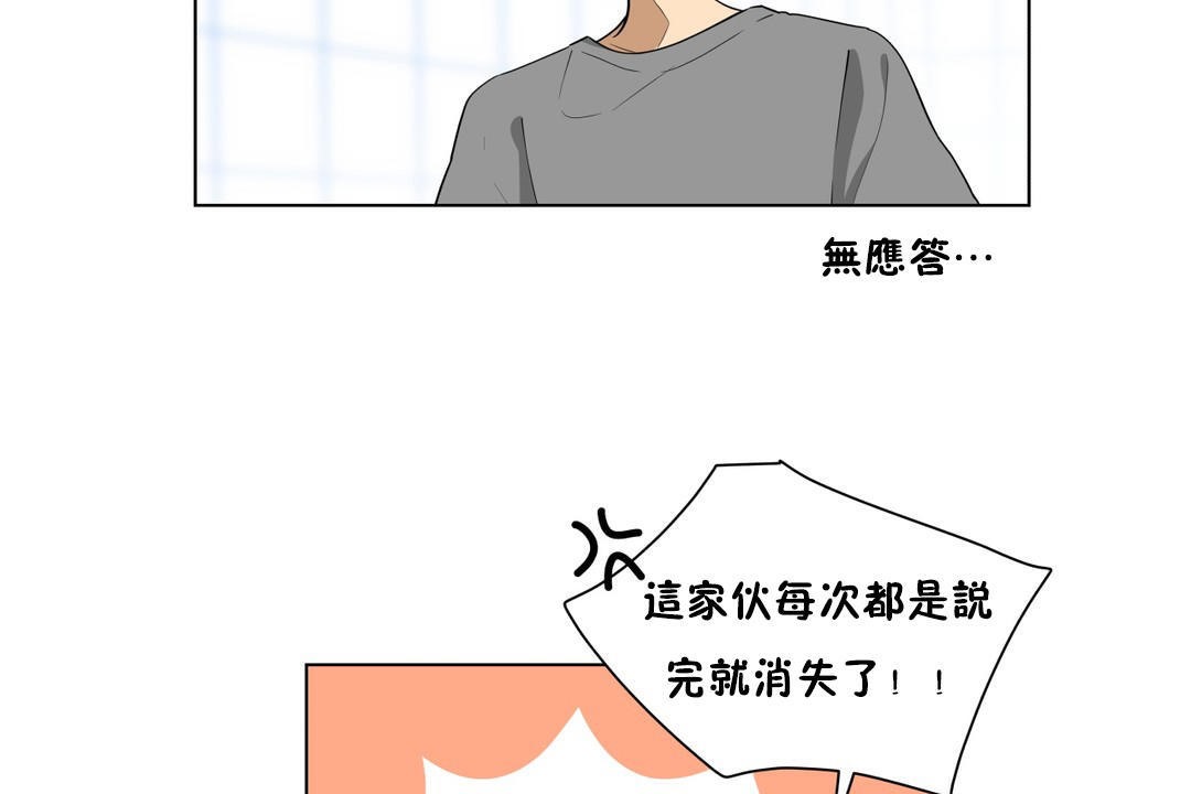 羞愧的房间第4话