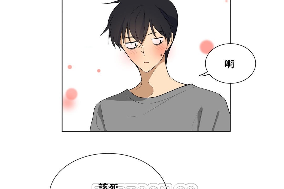 《羞愧的房间》第4话