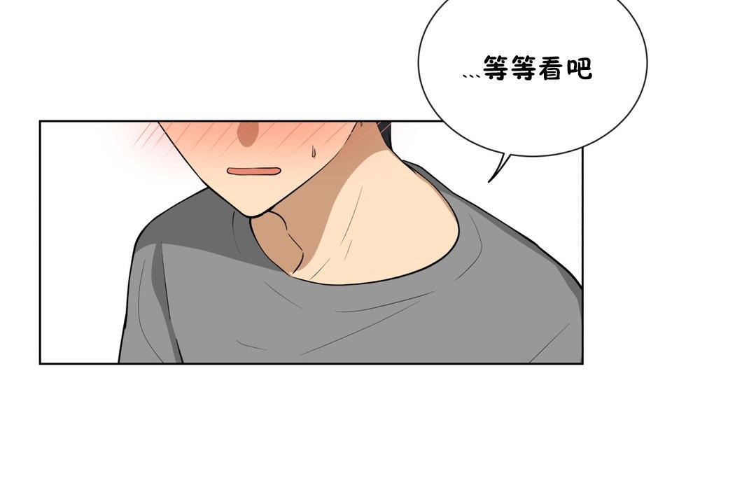 《羞愧的房间》第4话