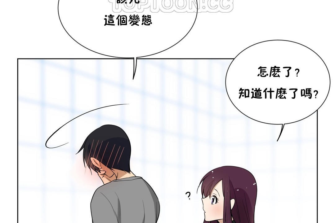 羞愧的房间第4话