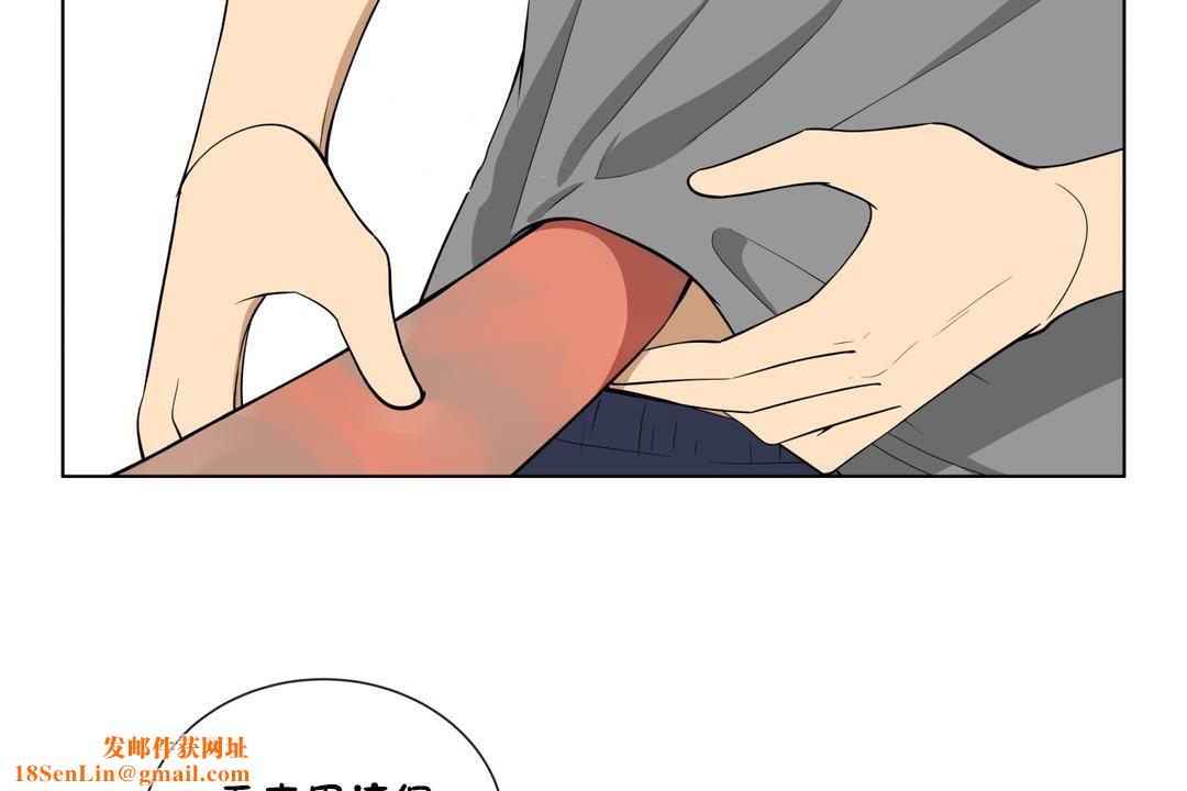 羞愧的房間第4話