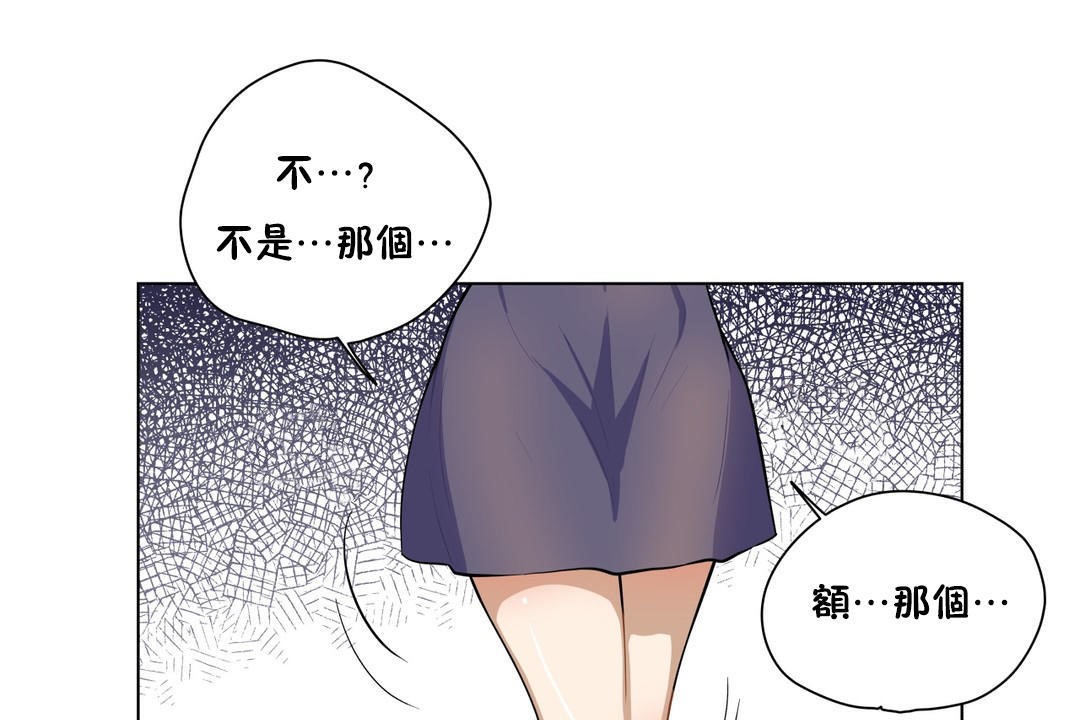 羞愧的房间第4话