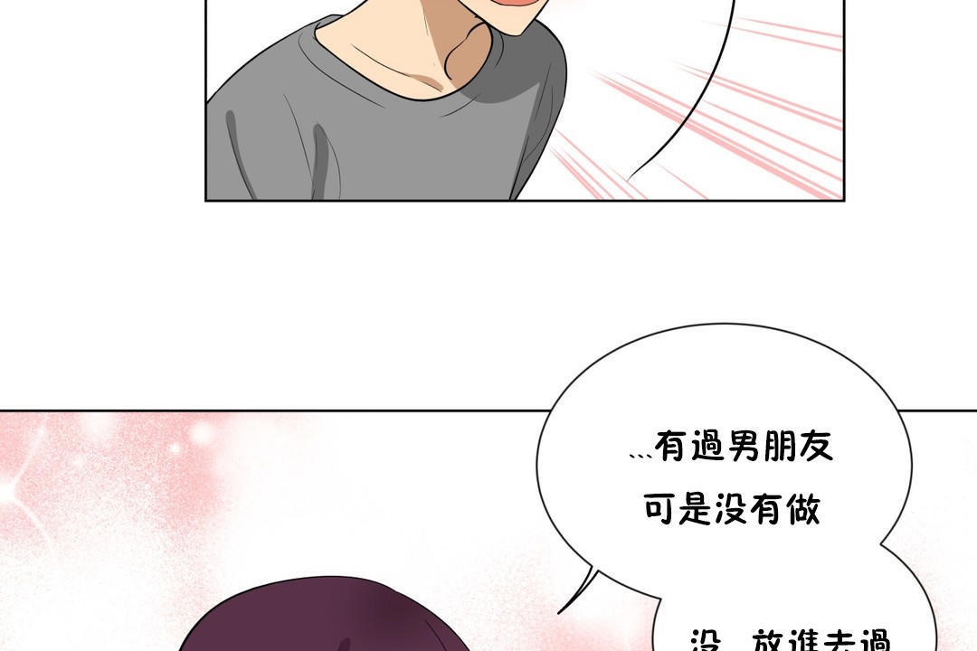 《羞愧的房间》第4话