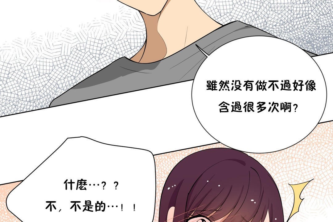 羞愧的房間第4話