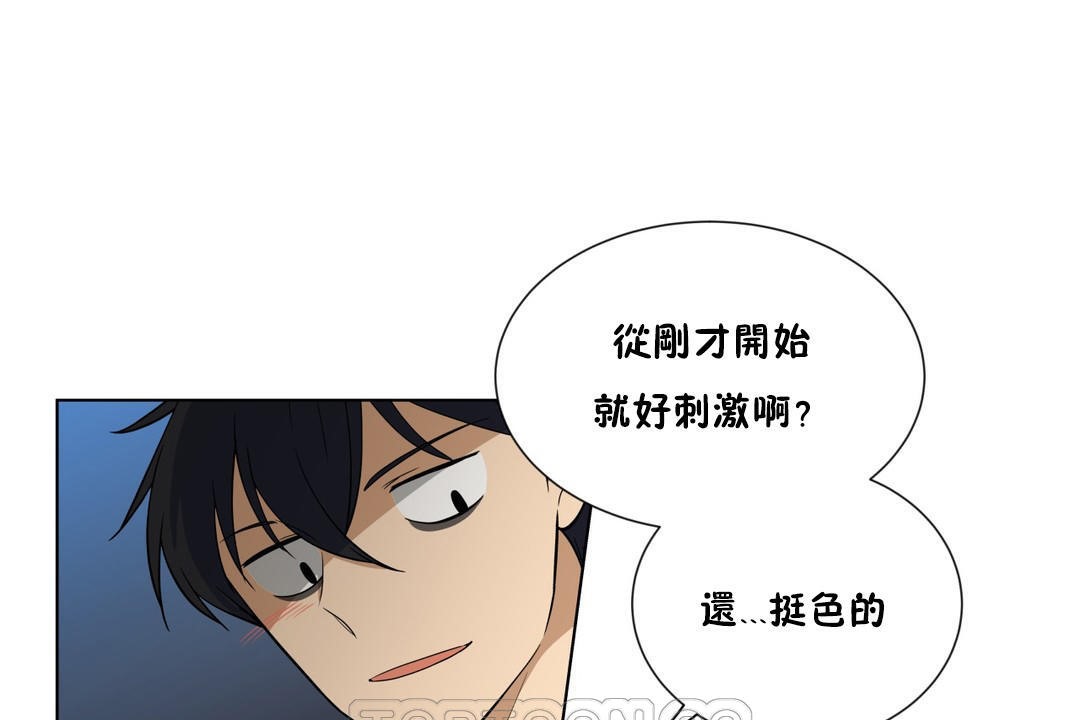 羞愧的房間第5話