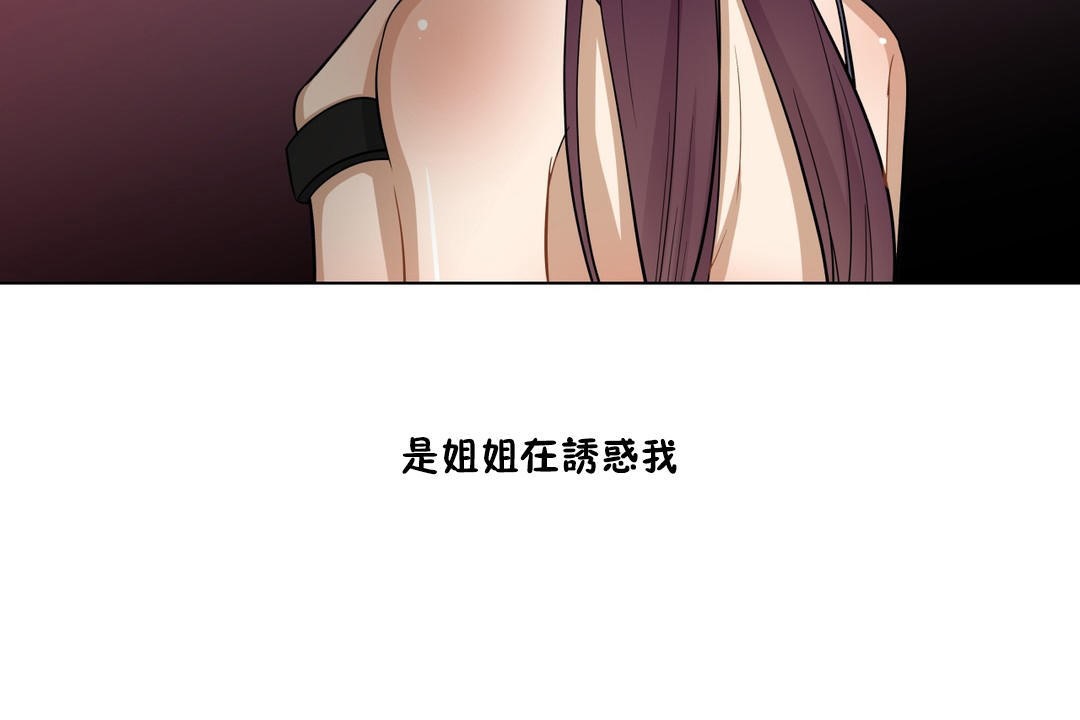羞愧的房間第5話