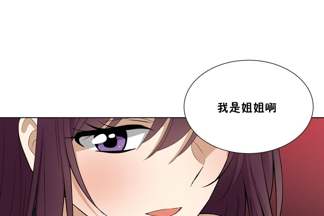羞愧的房間第5話