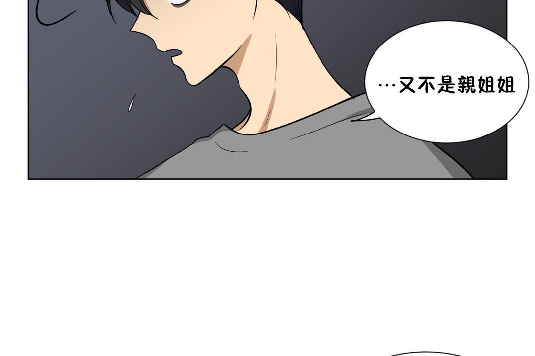 羞愧的房間第5話