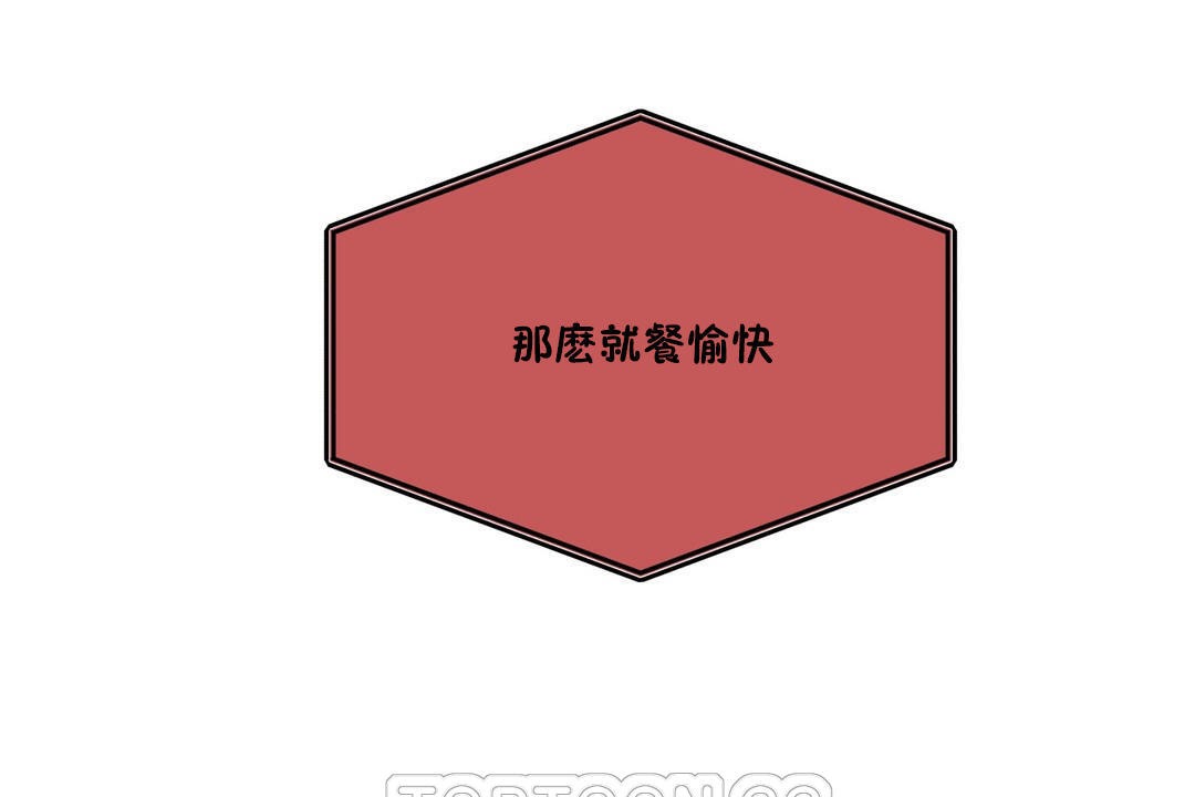 羞愧的房间第5话