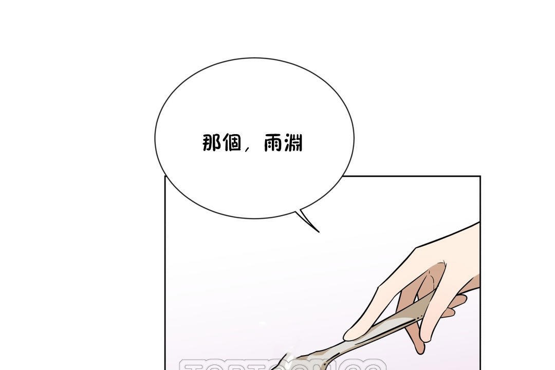 羞愧的房間第5話